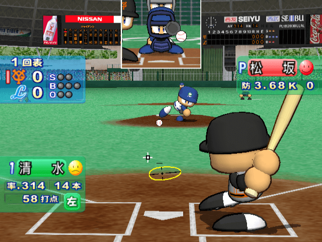 Jikkyou Powerful Pro Yakyuu 10 screenshot 4 for Gamecube